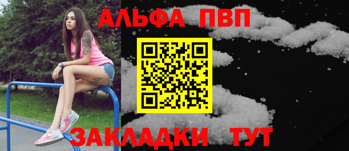 Каменск-Уральский  цена   Вход с VPN  Alpha PVP СК  APVP Соль  APVP СК КРИС  A-PVP 