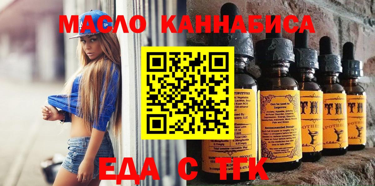 Каменск-Уральский  Печенье с ТГК марихуана  Вход с VPN 