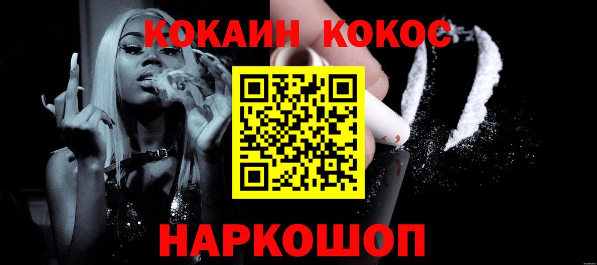 Каменск-Уральский  Cocaine  Вход с VPN  COCAIN VHQ  COCAIN Columbia 