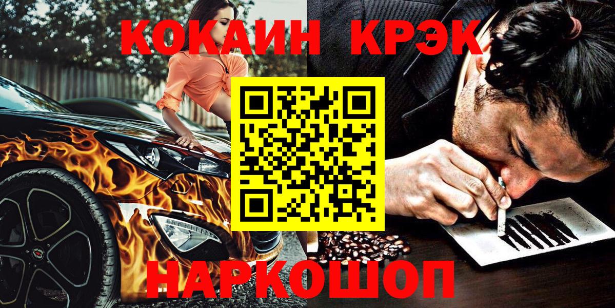 КОКАИН VHQ Каменск-Уральский