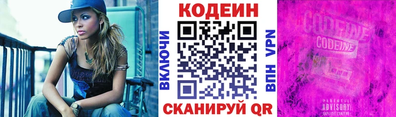 Codein Purple Drank  Каменск-Уральский 