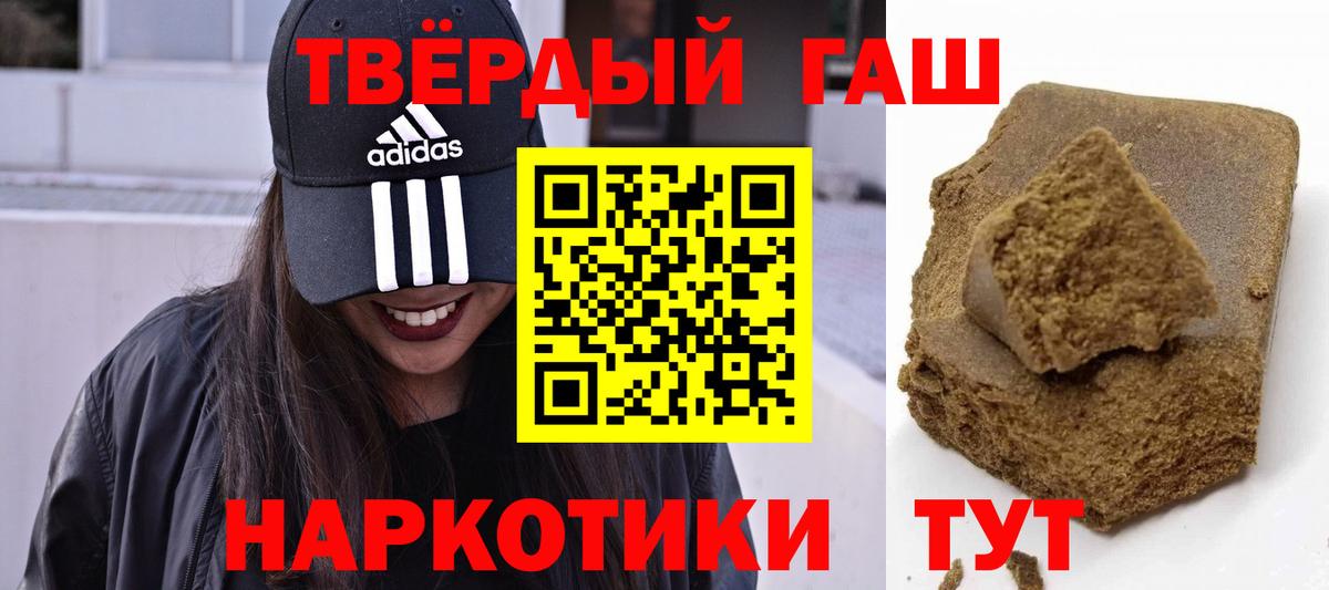 ГАШ хэш  Гашиш гарик  ГАШ  Каменск-Уральский  Вход с VPN 