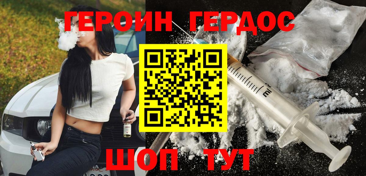 ГЕРОИН Heroin Каменск-Уральский