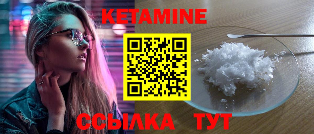 Каменск-Уральский  КЕТАМИН ketamine  Вход с VPN  Кетамин ketamine 