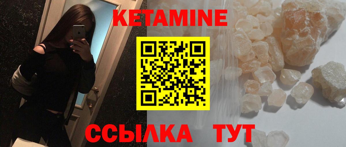 Кетамин ketamine Каменск-Уральский