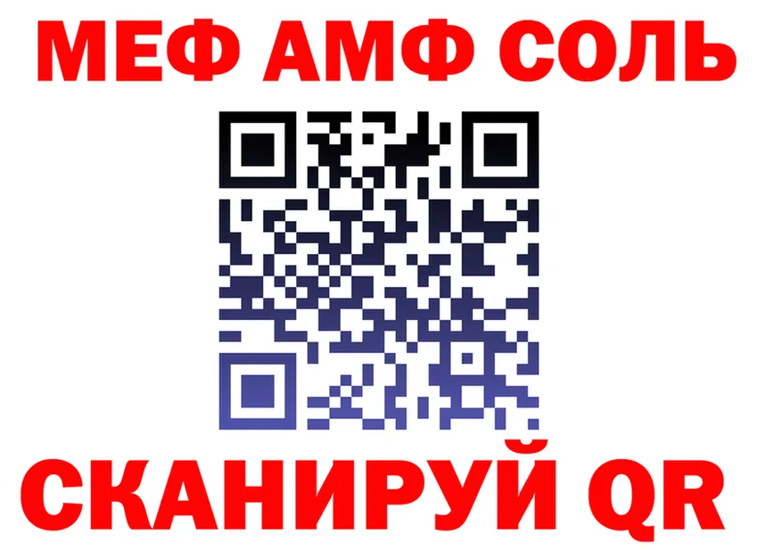 МЯУ-МЯУ 4 MMC сайт мориарти KRAKEN Каменск-Уральский