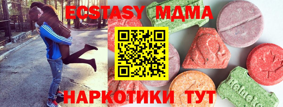 MDMA кристаллы Каменск-Уральский