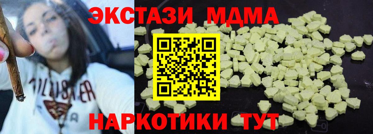 Каменск-Уральский  MDMA  MDMA молли  Вход с VPN  MDMA VHQ 