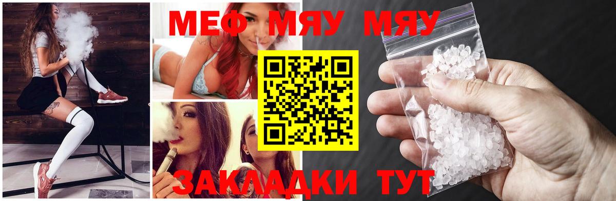 продажа наркотиков  Вход с VPN  МЯУ-МЯУ  Каменск-Уральский  МЕФ mephedrone  Мефедрон мука 