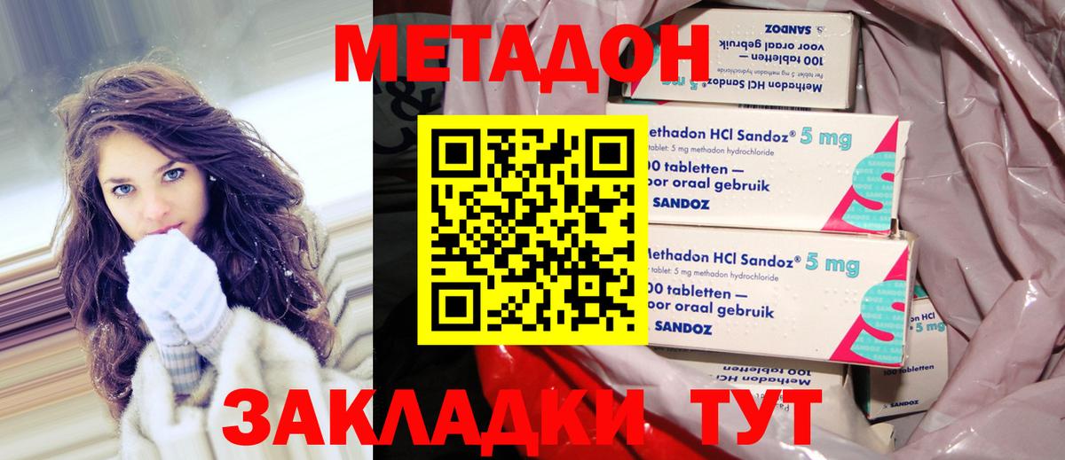 МЕТАДОН белоснежный  Вход с VPN  МЕТАДОН белоснежный  Каменск-Уральский 