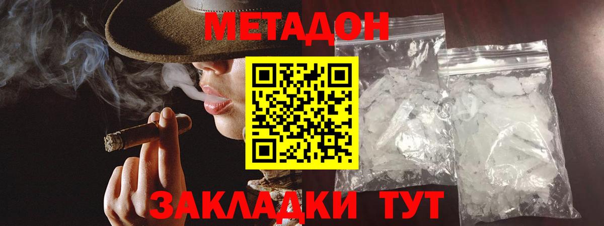 Метадон мёд Каменск-Уральский