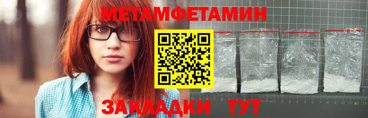Метамфетамин кристалл  Вход с VPN  Первитин  Каменск-Уральский 