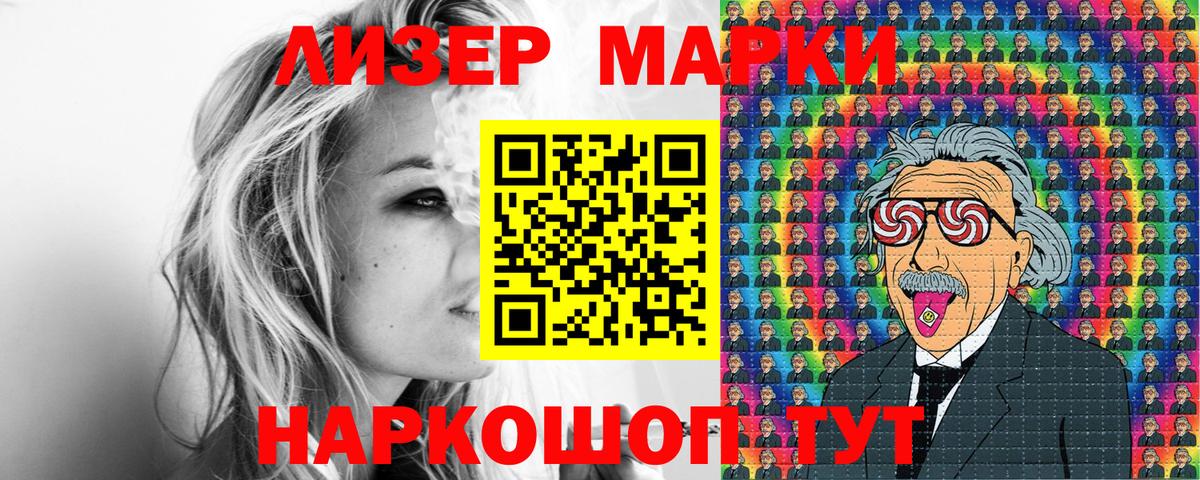 Каменск-Уральский  Марки NBOMe  Марки 25I-NBOMe 1,8мг  Вход с VPN  Марки 25I-NBOMe 1,8мг 