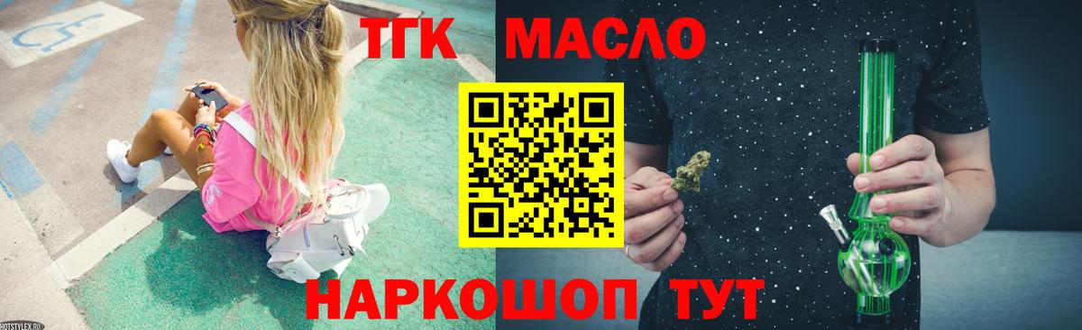 Каменск-Уральский  Дистиллят ТГК жижа  Вход с VPN 
